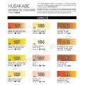 日本 KUSAKABE 專家級油畫顏料 40ml B級 (單色) 